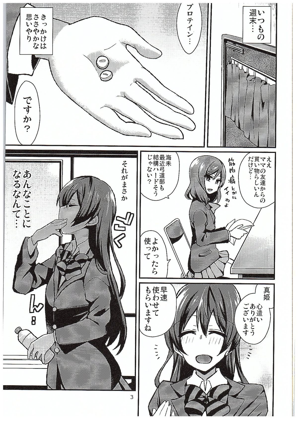 (C89) [陰謀の帝国 (印カ・オブ・ザ・デッド)] ふたりラブアロー (ラブライブ!)
