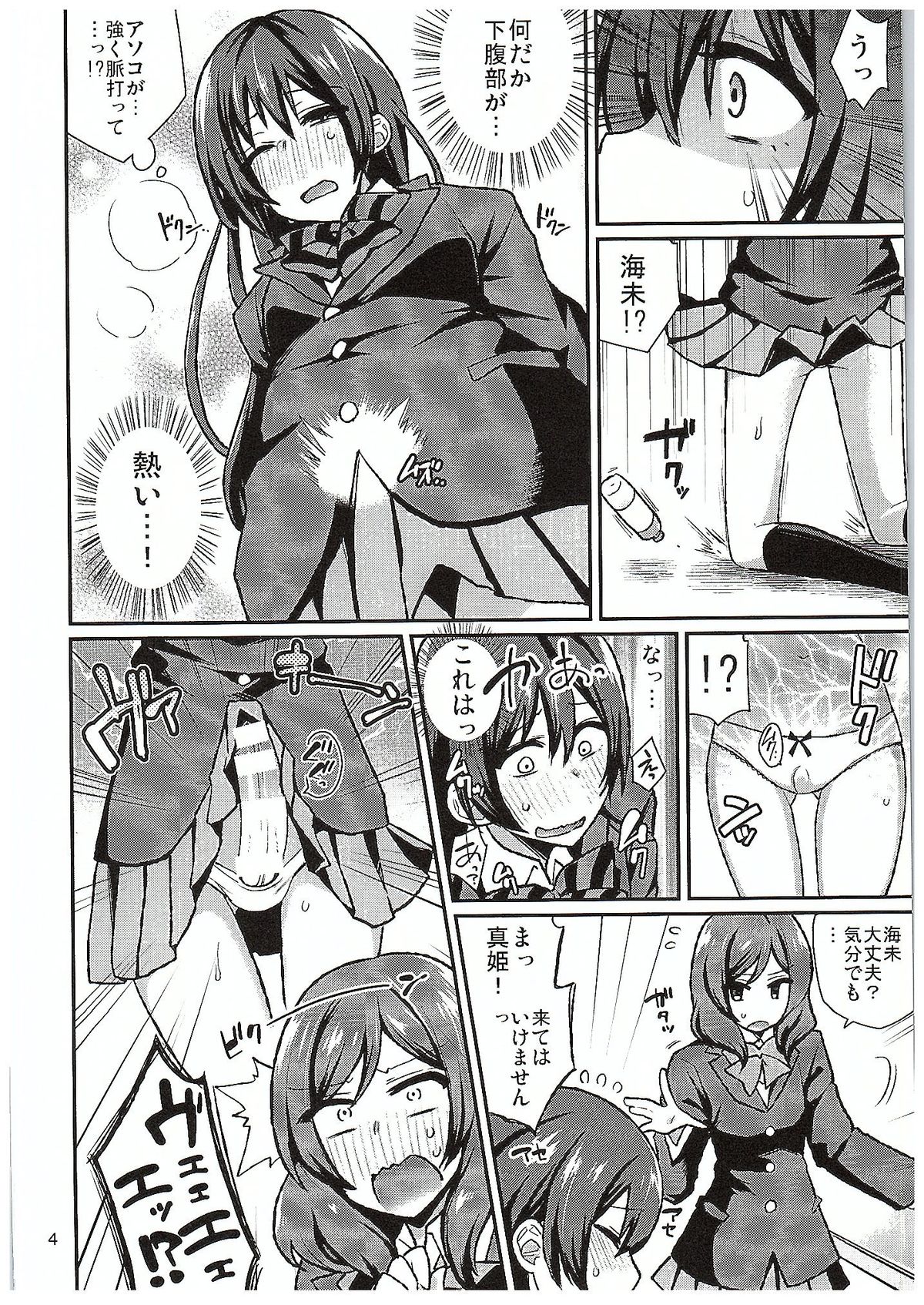 (C89) [陰謀の帝国 (印カ・オブ・ザ・デッド)] ふたりラブアロー (ラブライブ!)