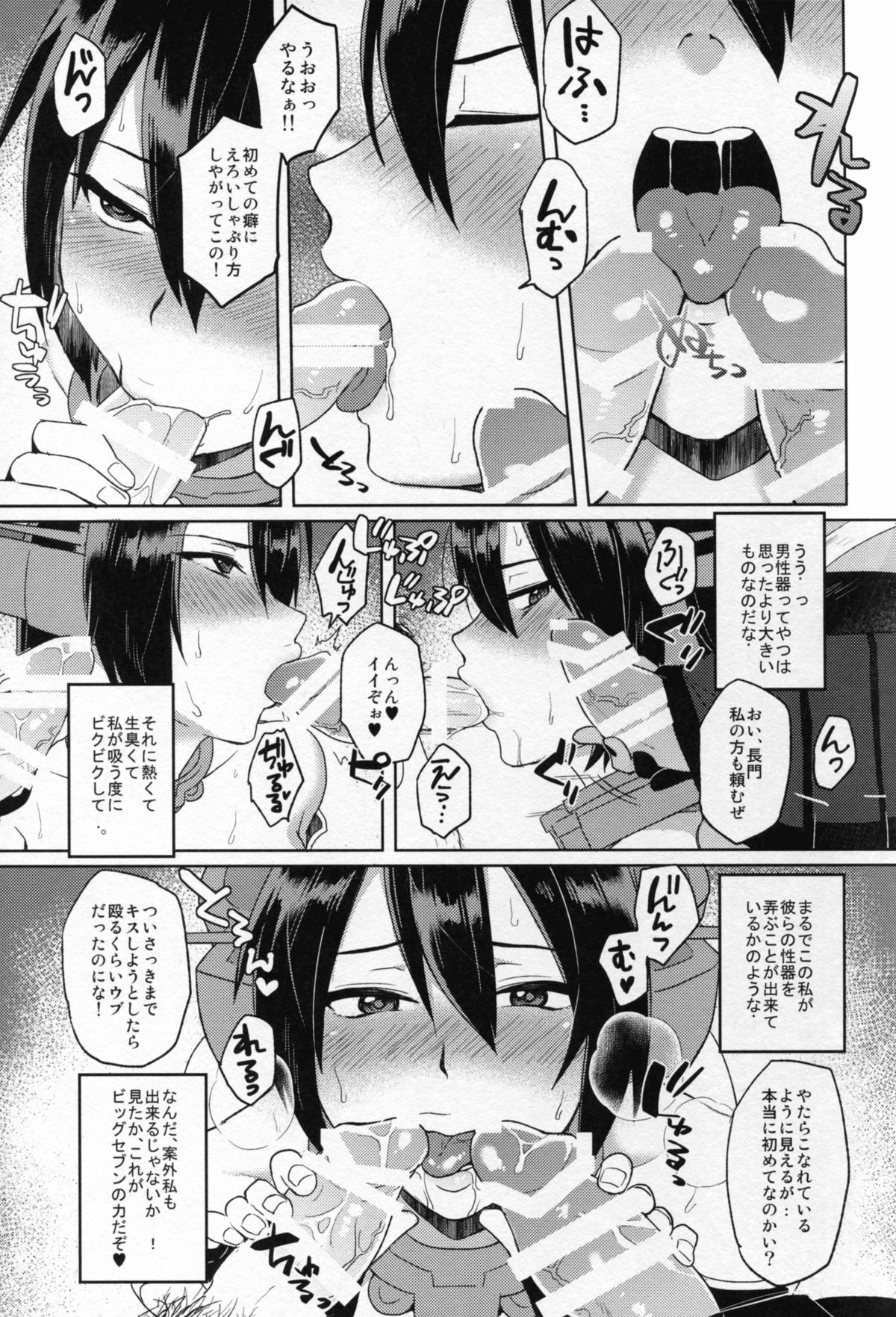 (C89) [いけちか (池下真上)] ち○ぽの生えた花嫁とちん○の生えてない花嫁 (艦隊これくしょん -艦これ-)