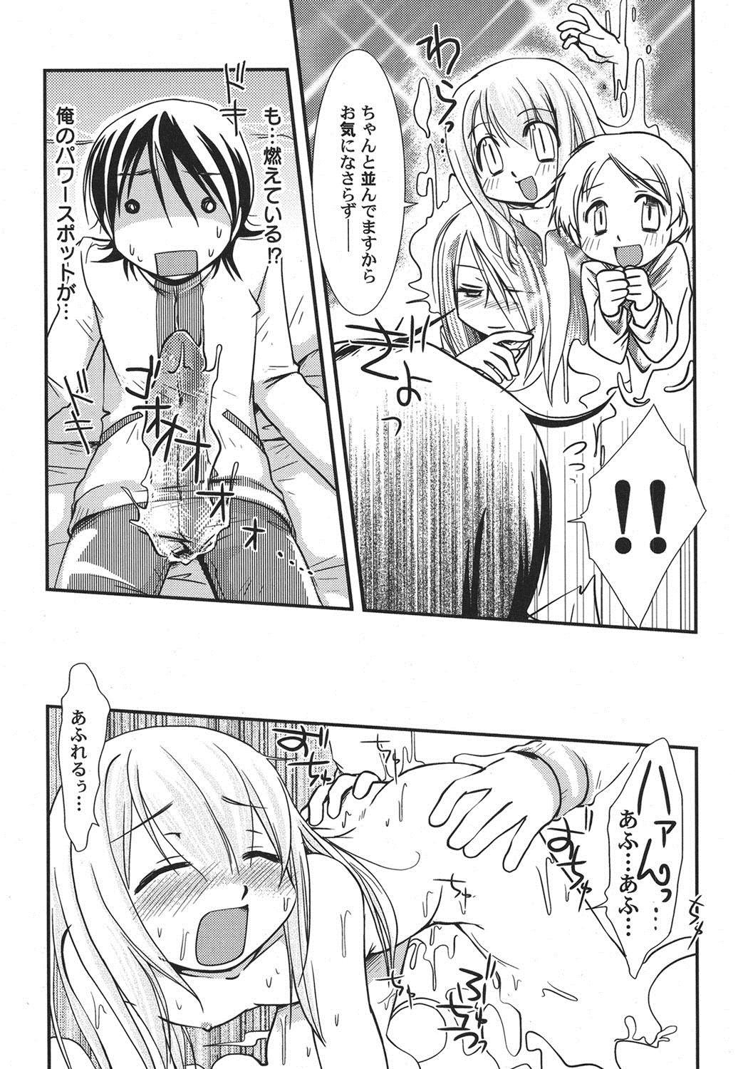 [アンソロジー] ぺたふぇち。 16 [DL版]