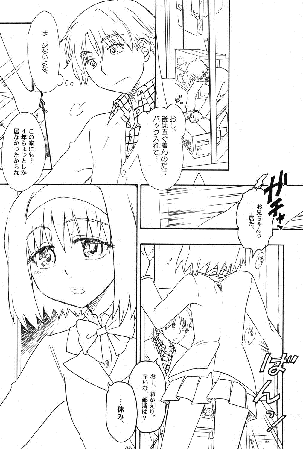 [アンソロジー] ぺたふぇち。 16 [DL版]