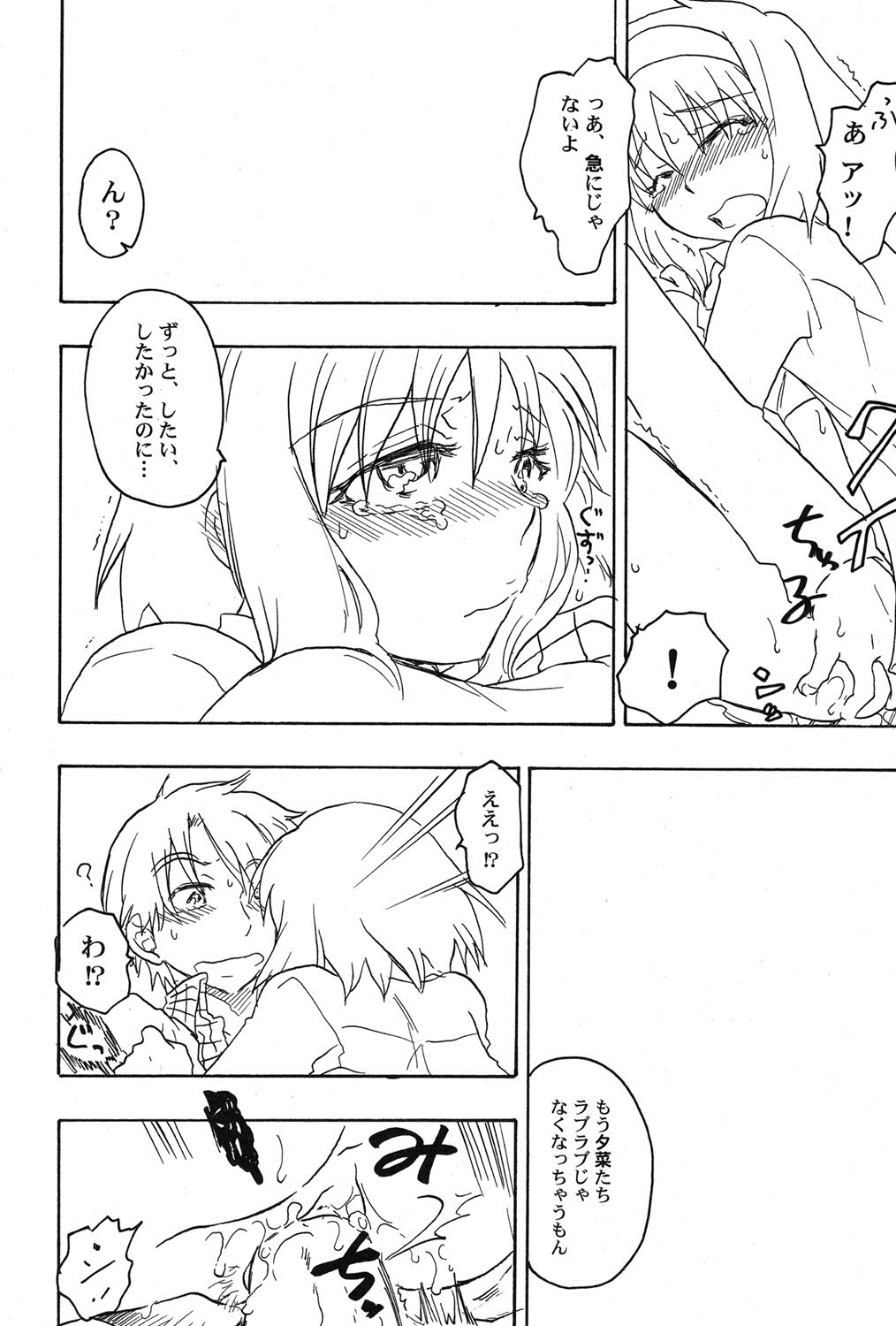 [アンソロジー] ぺたふぇち。 16 [DL版]