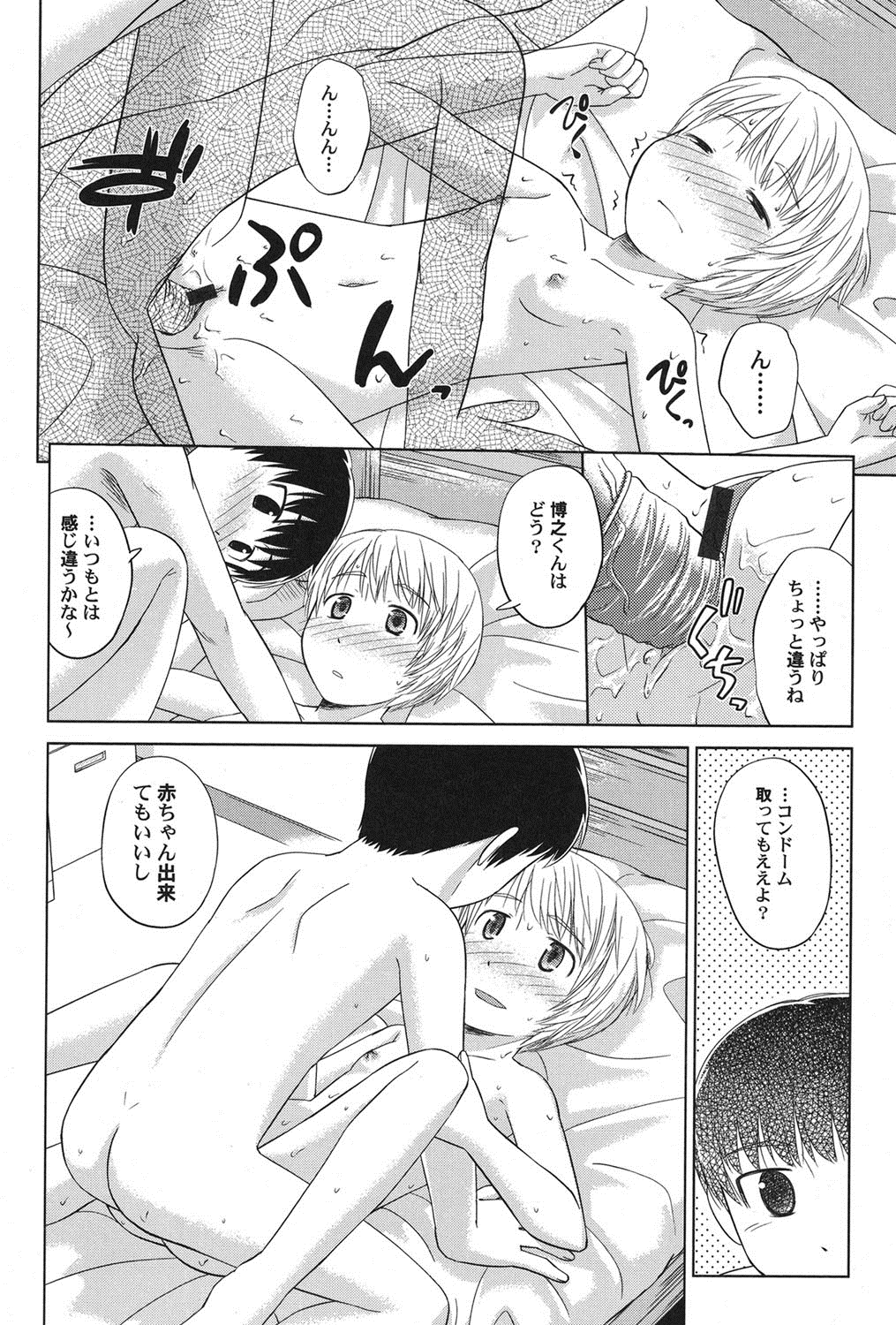 [アンソロジー] ぺたふぇち。 16 [DL版]