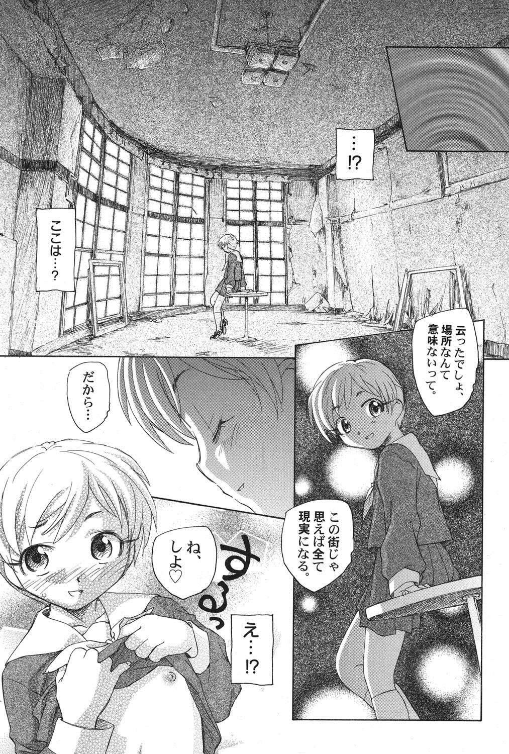 [アンソロジー] ぺたふぇち。 16 [DL版]