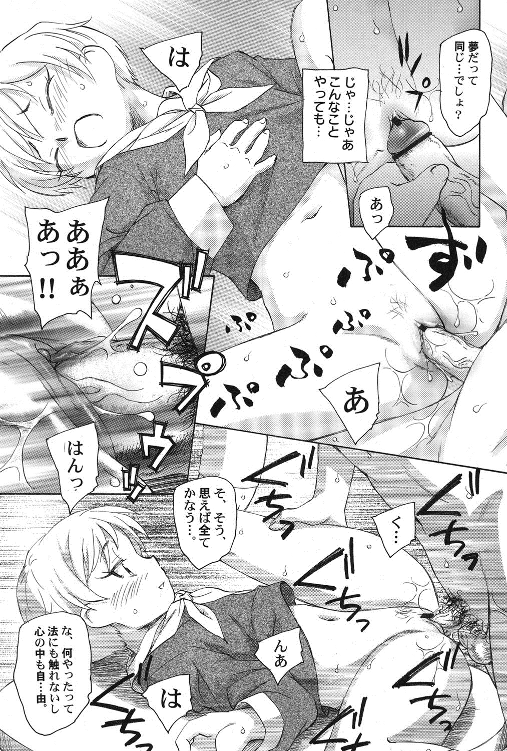 [アンソロジー] ぺたふぇち。 16 [DL版]