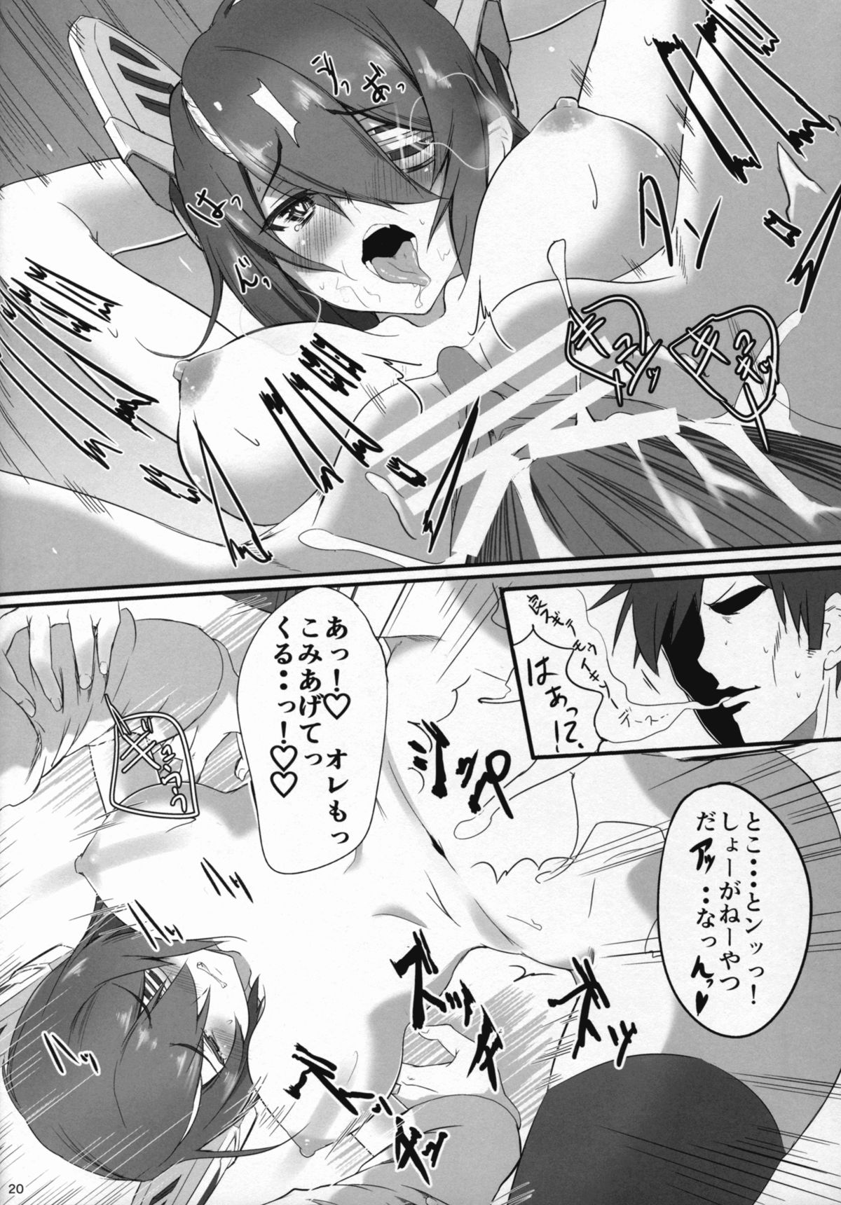 (C89) [がらむまさら (ゆずようかん)] しょーがねぇヤツ(提督)だなぁ! (艦隊これくしょん -艦これ-)