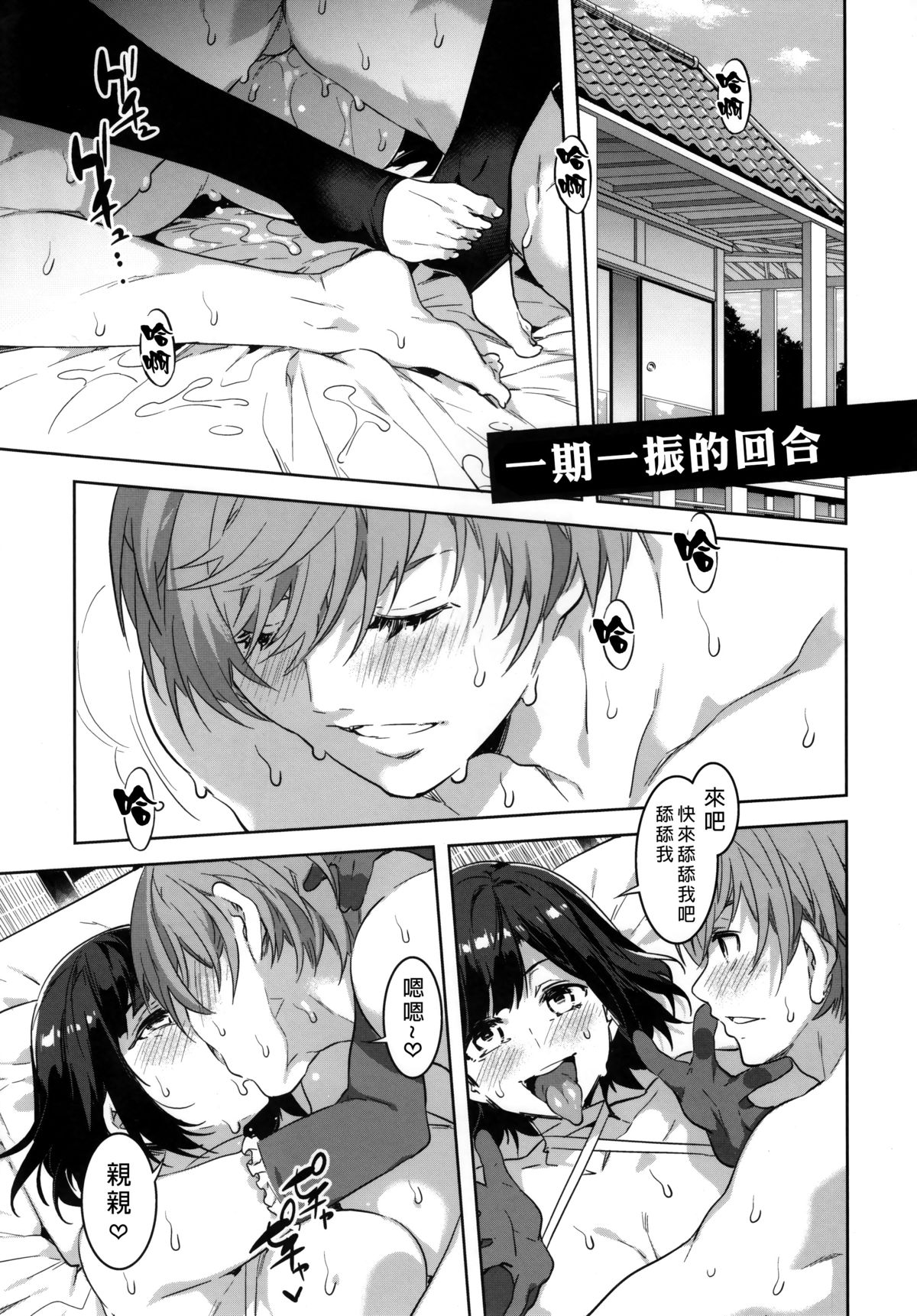 (C89) [ありすの宝箱 (水龍敬)] 刀剣男士食べ放題 (刀剣乱舞) [中国翻訳]