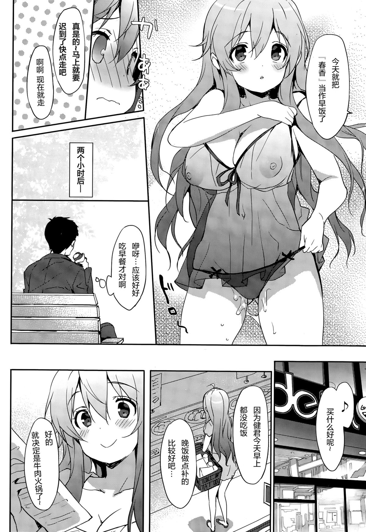 [emily] ひとりでベビードール (COMIC ポプリクラブ 2015年11月号) [中国翻訳]