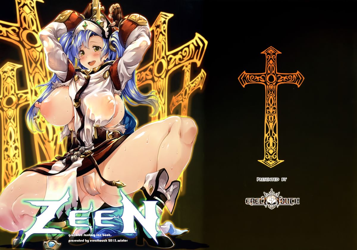 (C89) [ERECT TOUCH (エレクトさわる)] ZEEN (グランブルーファンタジー)