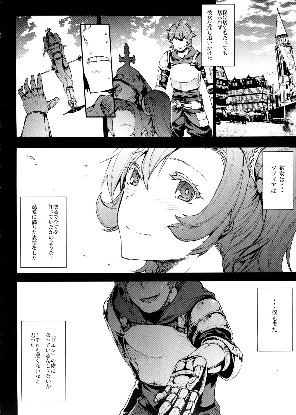 (C89) [ERECT TOUCH (エレクトさわる)] ZEEN (グランブルーファンタジー)