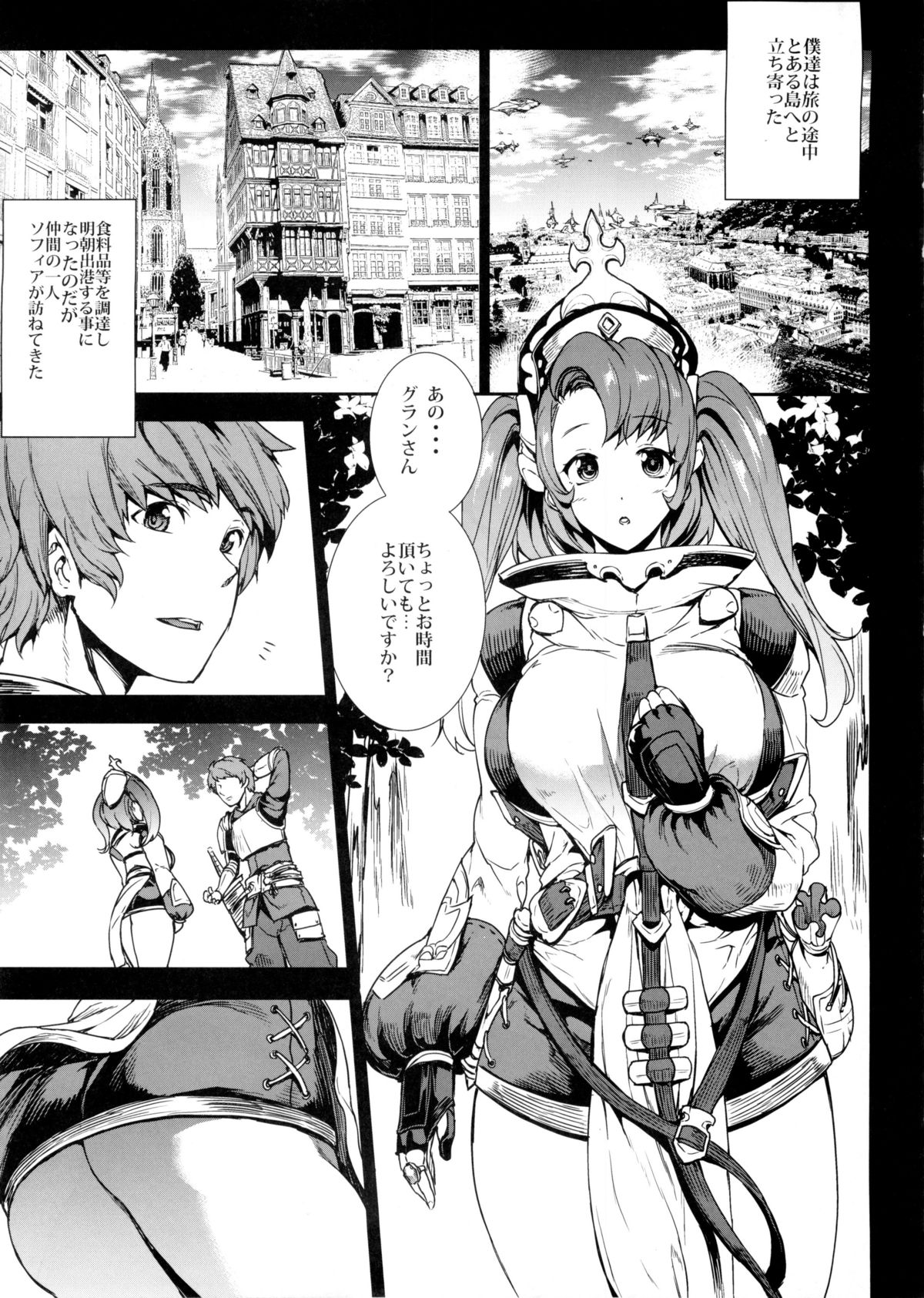 (C89) [ERECT TOUCH (エレクトさわる)] ZEEN (グランブルーファンタジー)