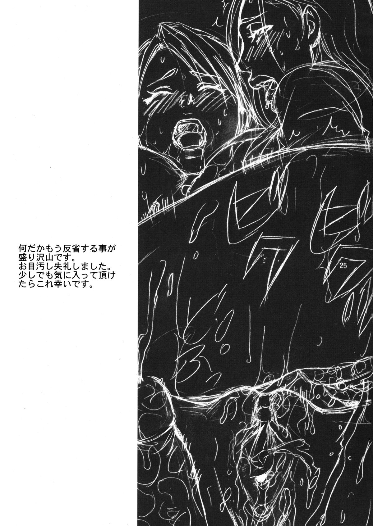(C74) [R55共和国 (黒谷賢志)] SOIX 3 (鋼の錬金術師) [カラー化] [無修正]