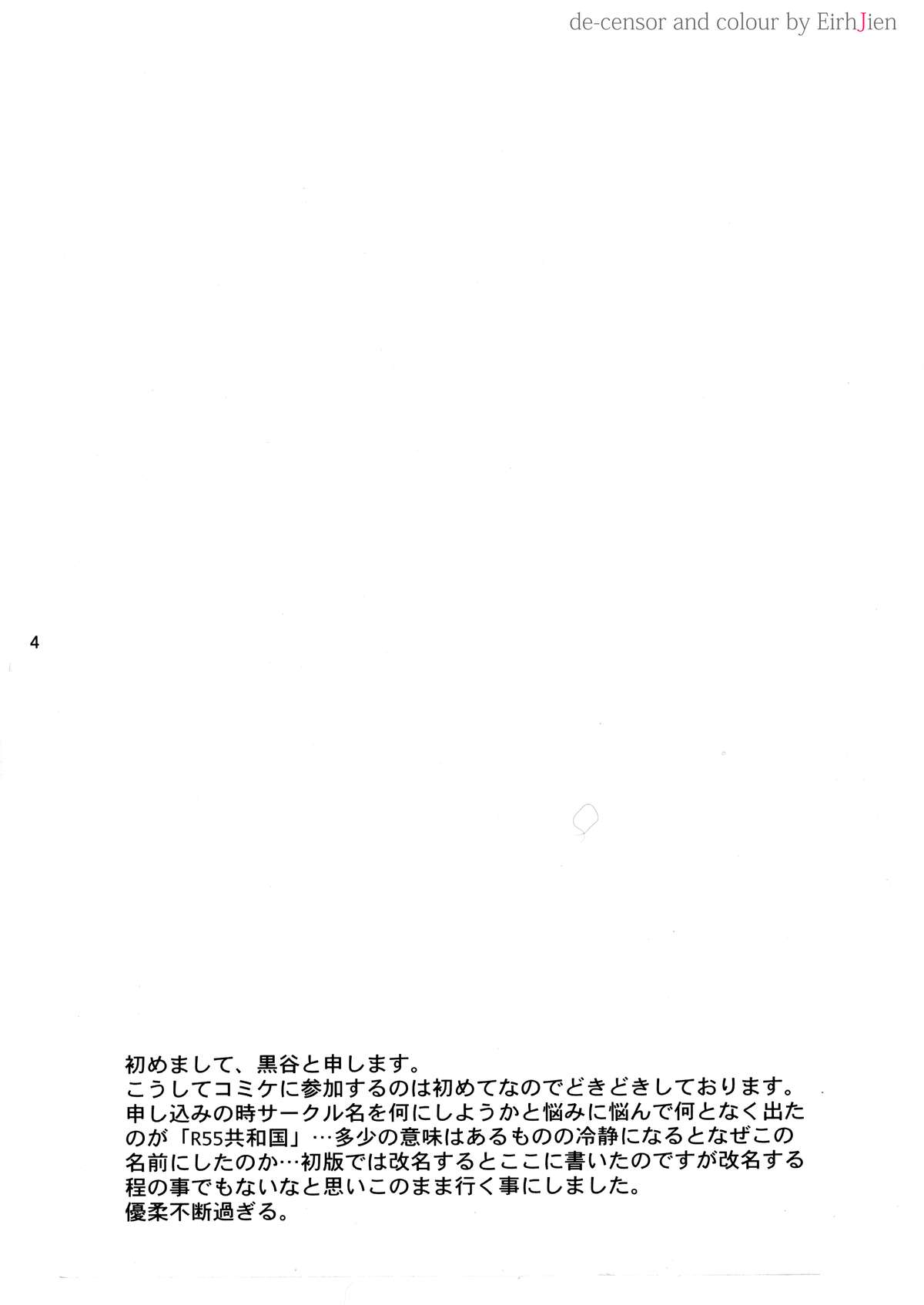 (C74) [R55共和国 (黒谷賢志)] SOIX 3 (鋼の錬金術師) [カラー化] [無修正]