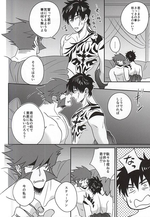 (異界都市の歩き方) [N°10 (マツジ)] そして今日も僕は君を裏切る (血界戦線)