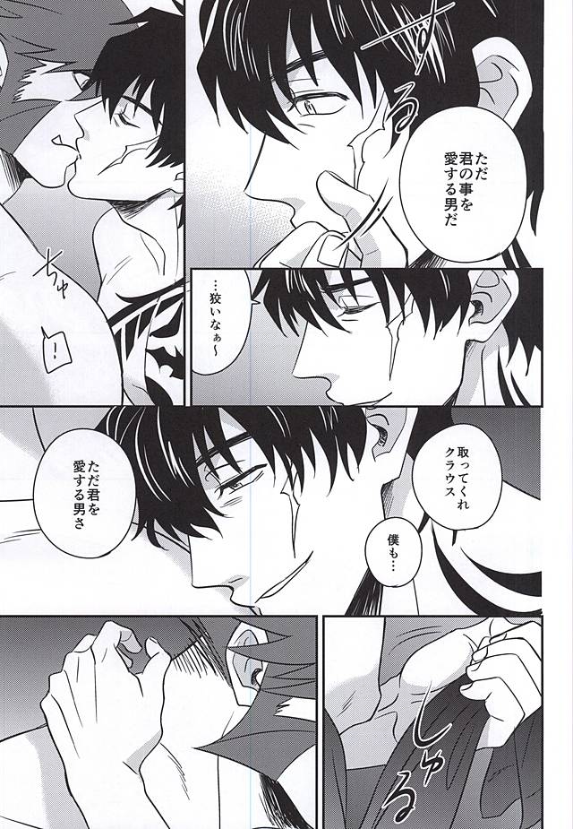 (異界都市の歩き方) [N°10 (マツジ)] そして今日も僕は君を裏切る (血界戦線)