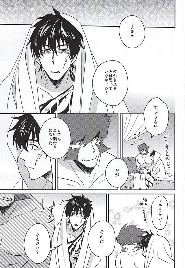 (異界都市の歩き方) [N°10 (マツジ)] そして今日も僕は君を裏切る (血界戦線)