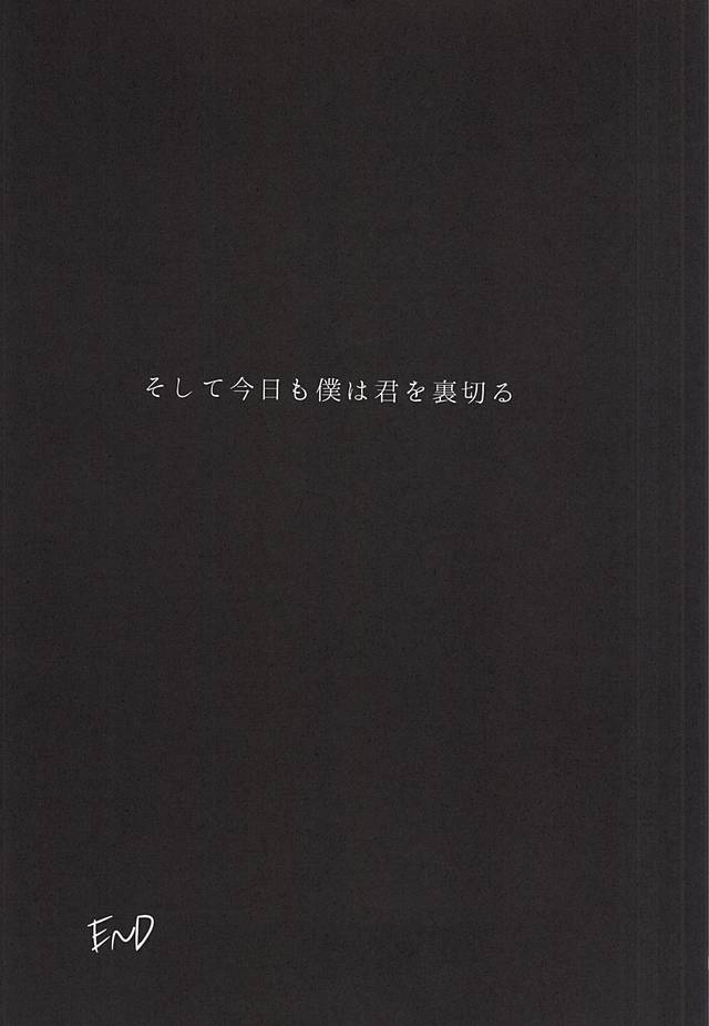 (異界都市の歩き方) [N°10 (マツジ)] そして今日も僕は君を裏切る (血界戦線)