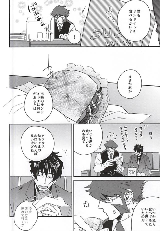 (異界都市の歩き方) [N°10 (マツジ)] そして今日も僕は君を裏切る (血界戦線)
