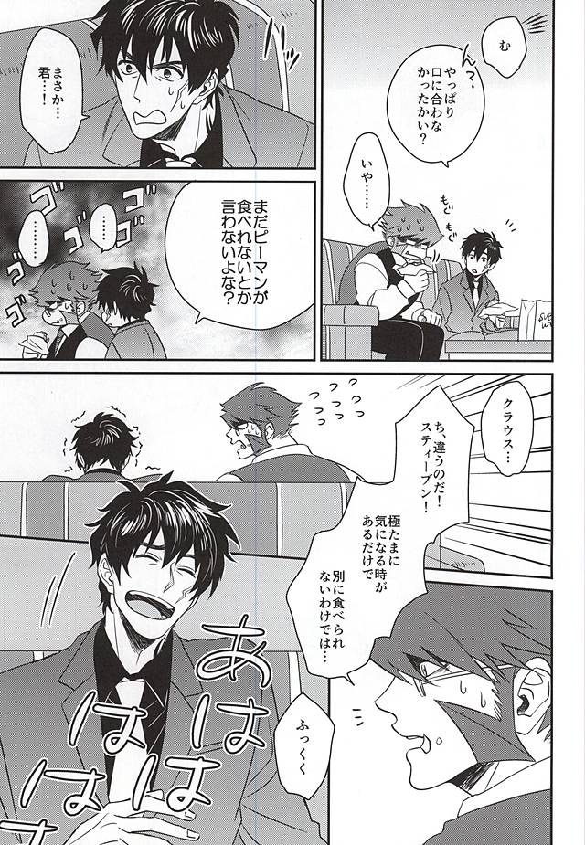 (異界都市の歩き方) [N°10 (マツジ)] そして今日も僕は君を裏切る (血界戦線)