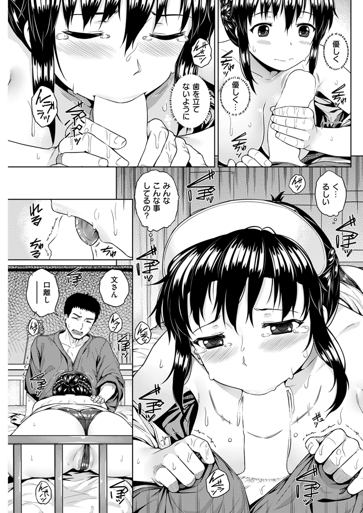 COMIC 失楽天 2016年1月号 [DL版]