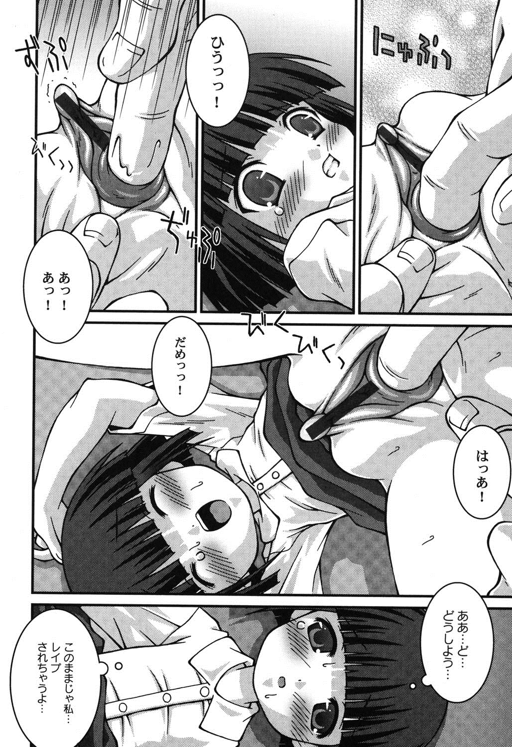 [アンソロジー] ぺたふぇち。 9 [DL版]