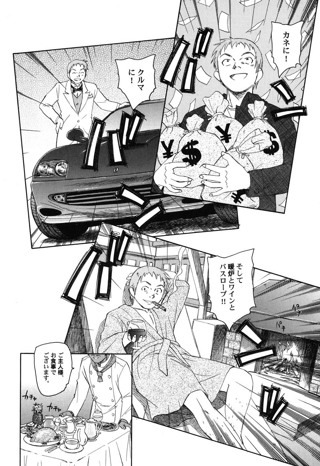 [アンソロジー] ぺたふぇち。 9 [DL版]