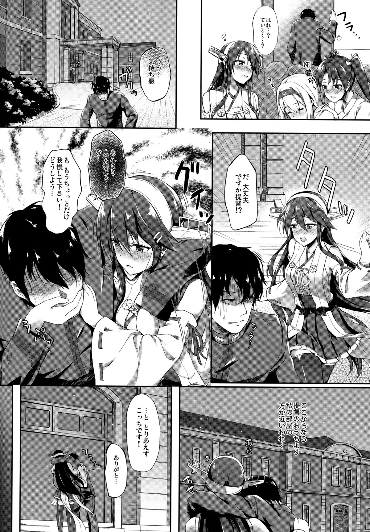 (C89) [ゆうさりつかた (淡夢)] 榛名はいけない子です (艦隊これくしょん -艦これ-)