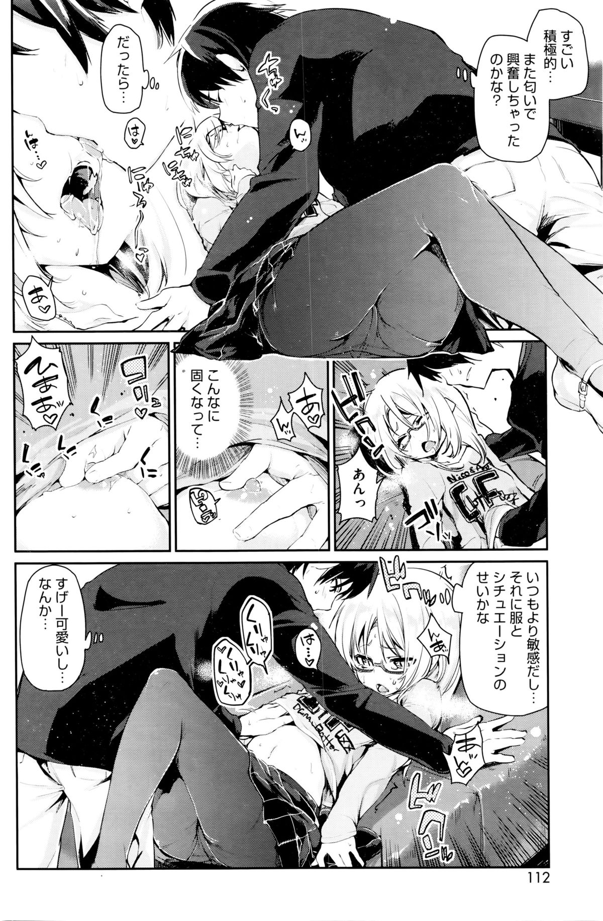 コミックホットミルク 2016年1月号