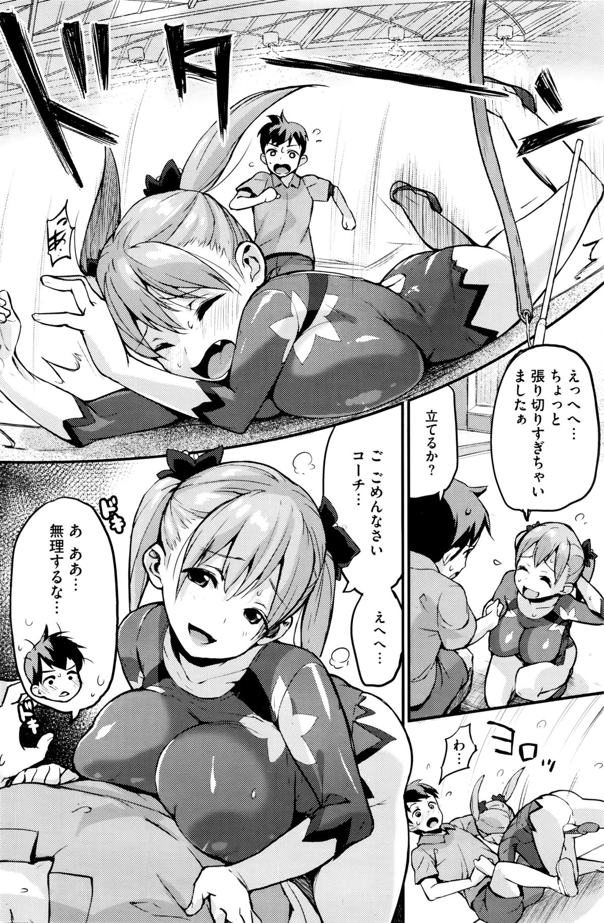 コミックホットミルク 2016年1月号