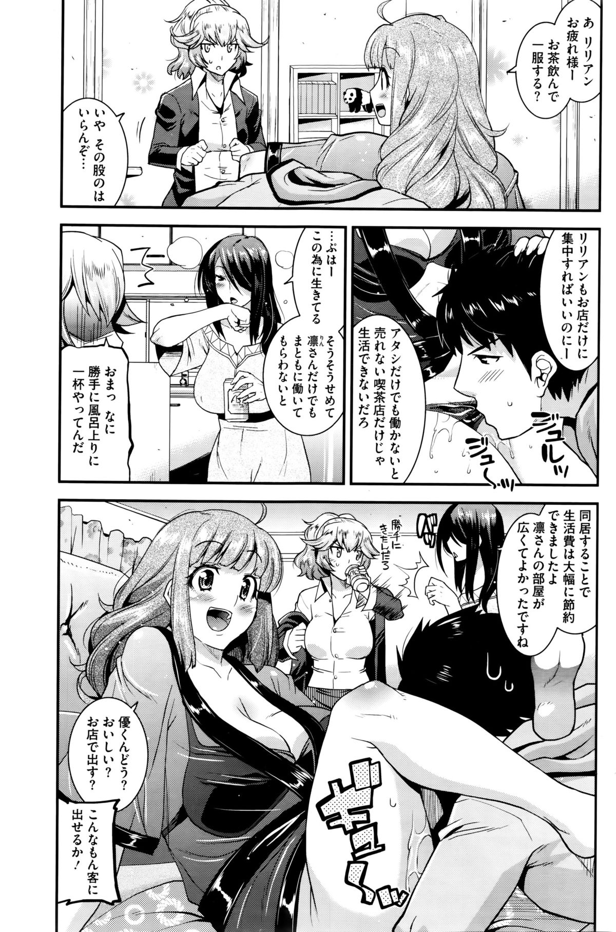 コミックホットミルク 2016年1月号