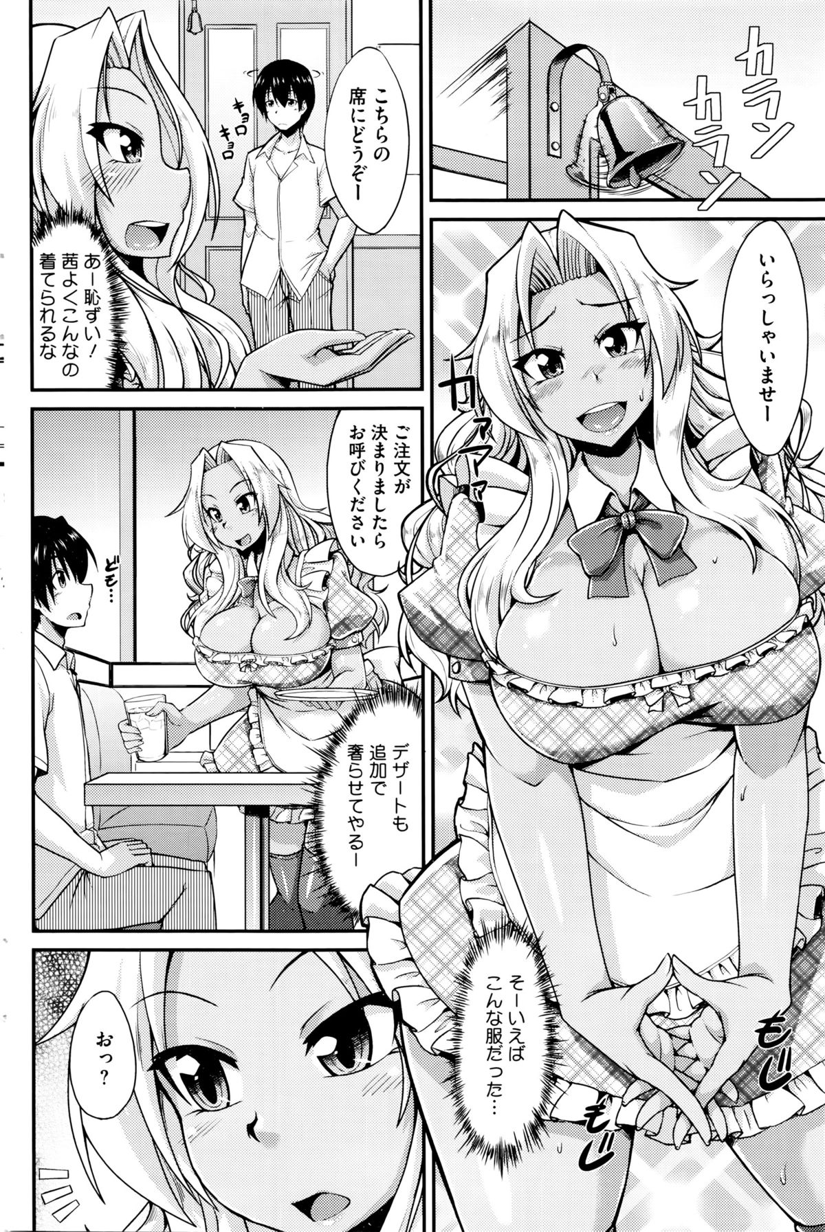 コミックホットミルク 2016年1月号