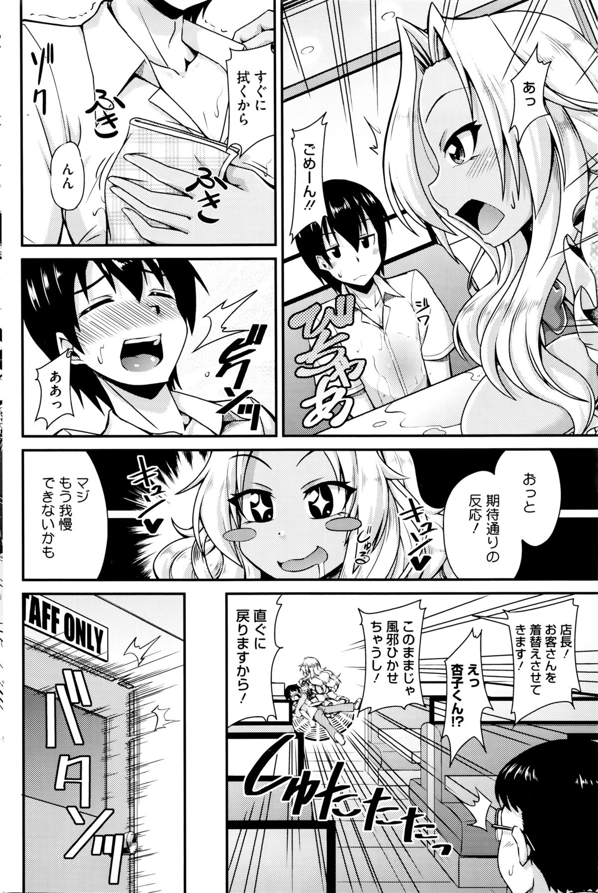 コミックホットミルク 2016年1月号
