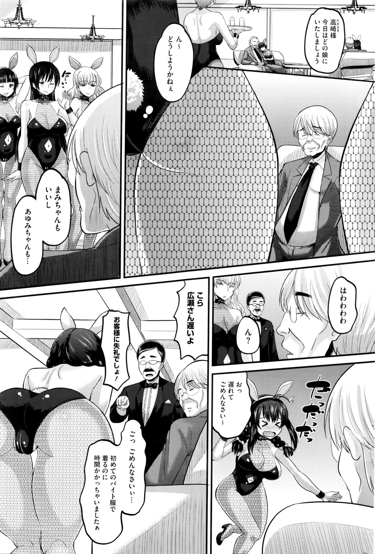 コミックホットミルク 2016年1月号