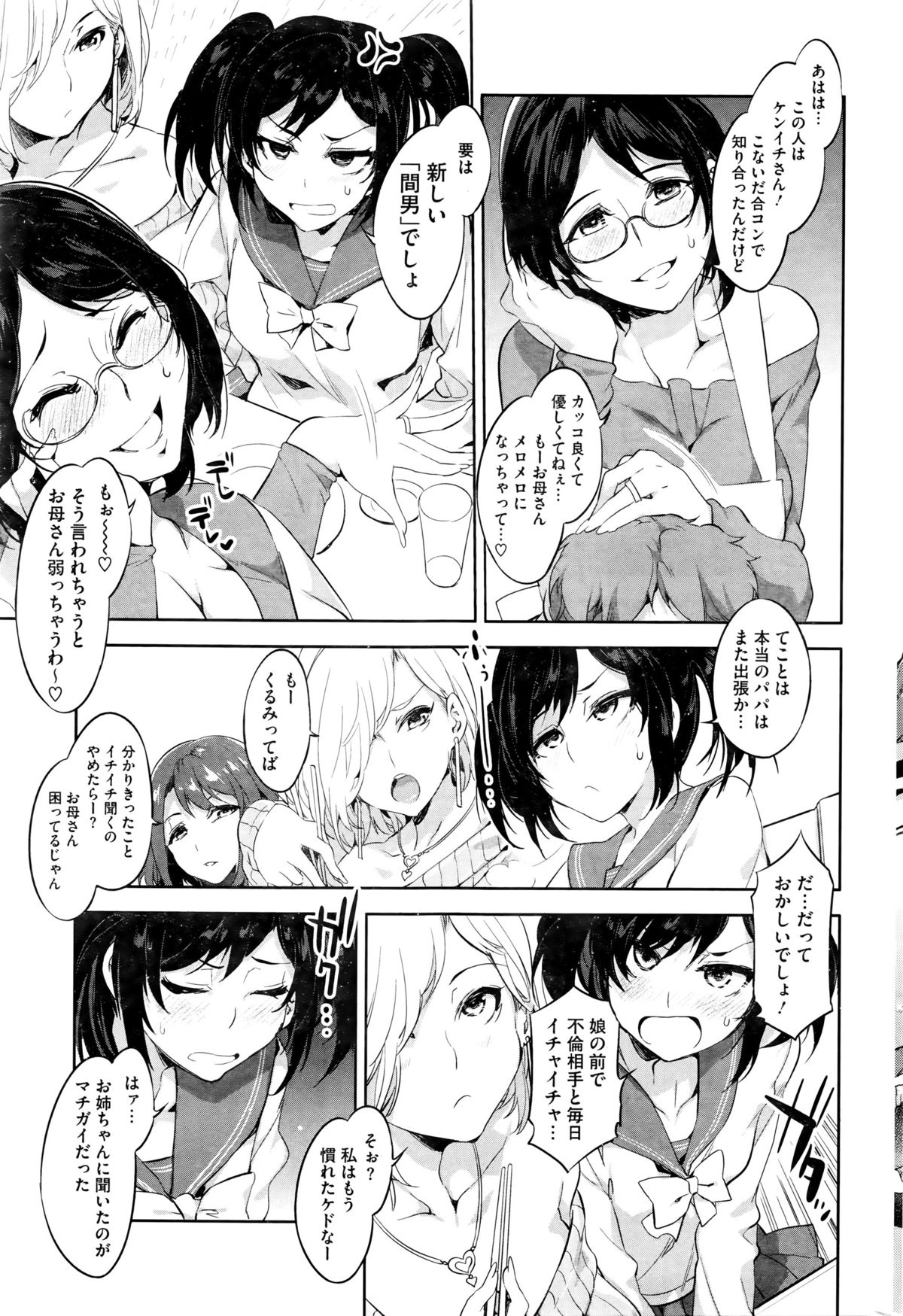 コミックホットミルク 2016年1月号