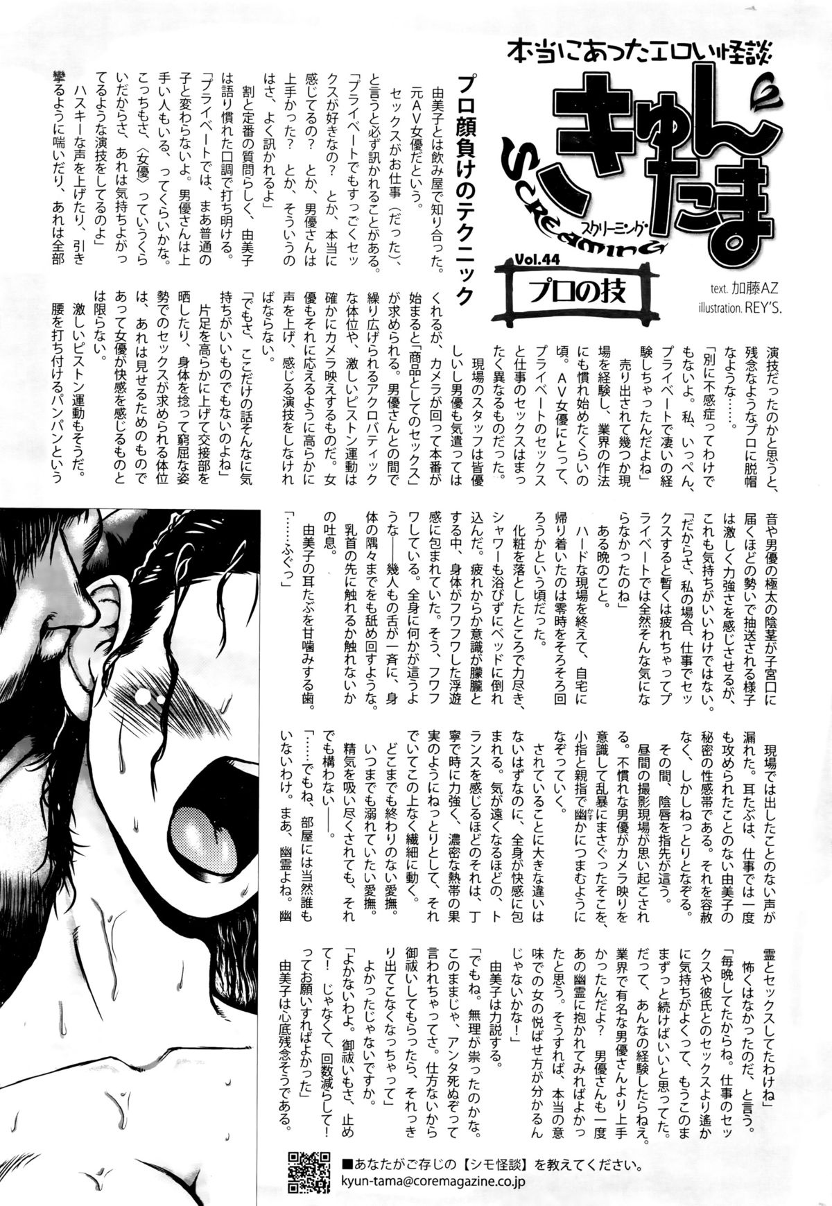 コミックホットミルク 2016年1月号