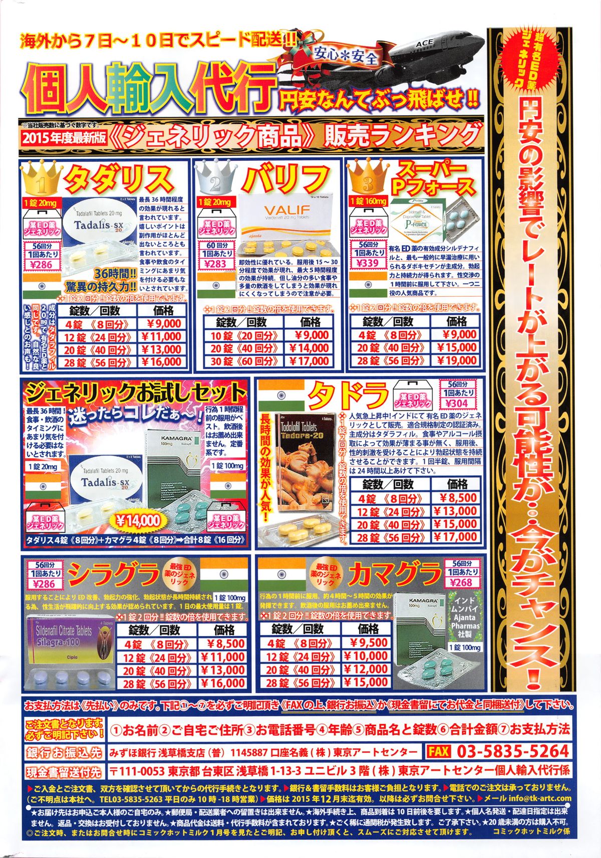 コミックホットミルク 2016年1月号