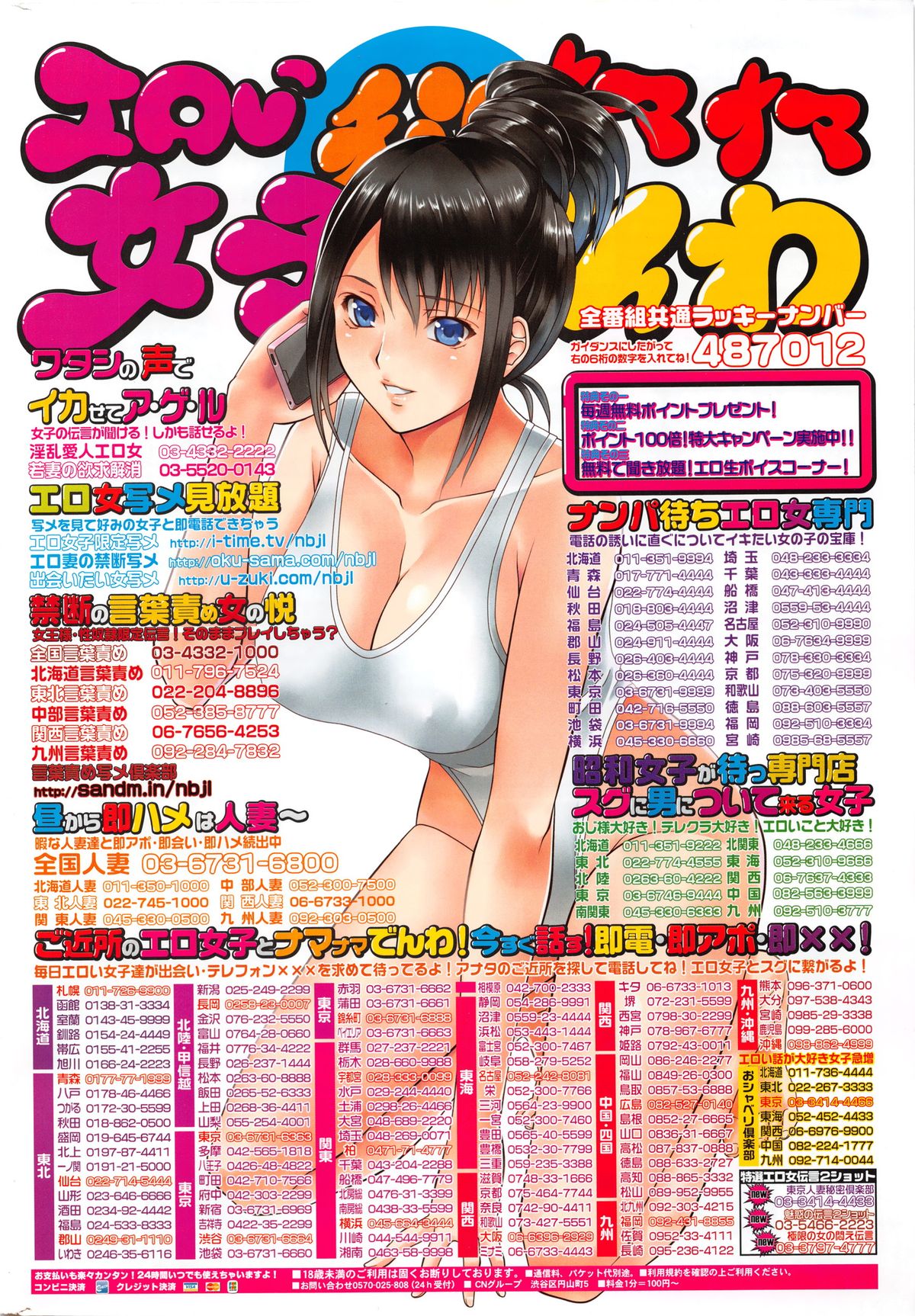 コミックホットミルク 2016年1月号