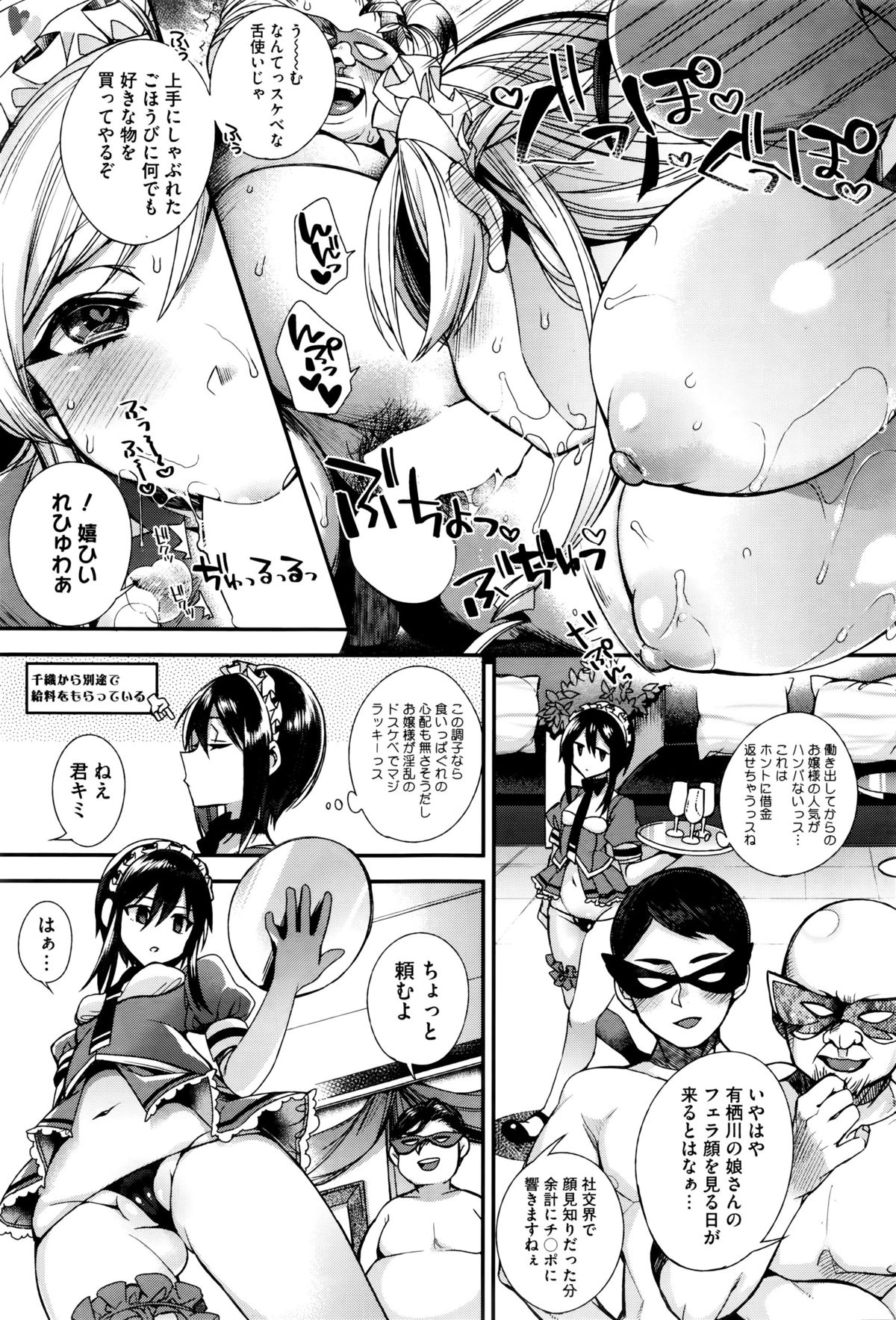 コミックホットミルク 2016年1月号