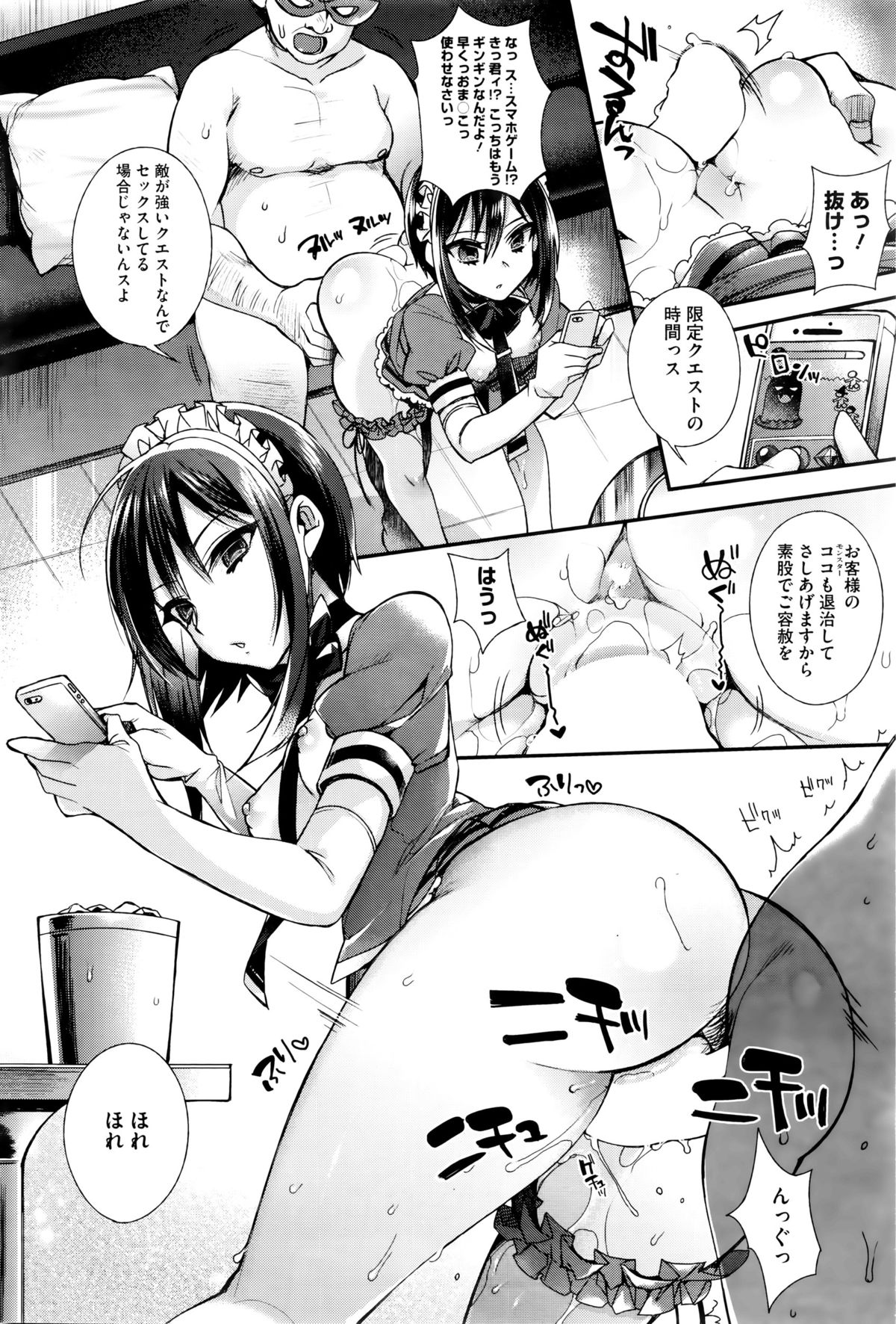 コミックホットミルク 2016年1月号
