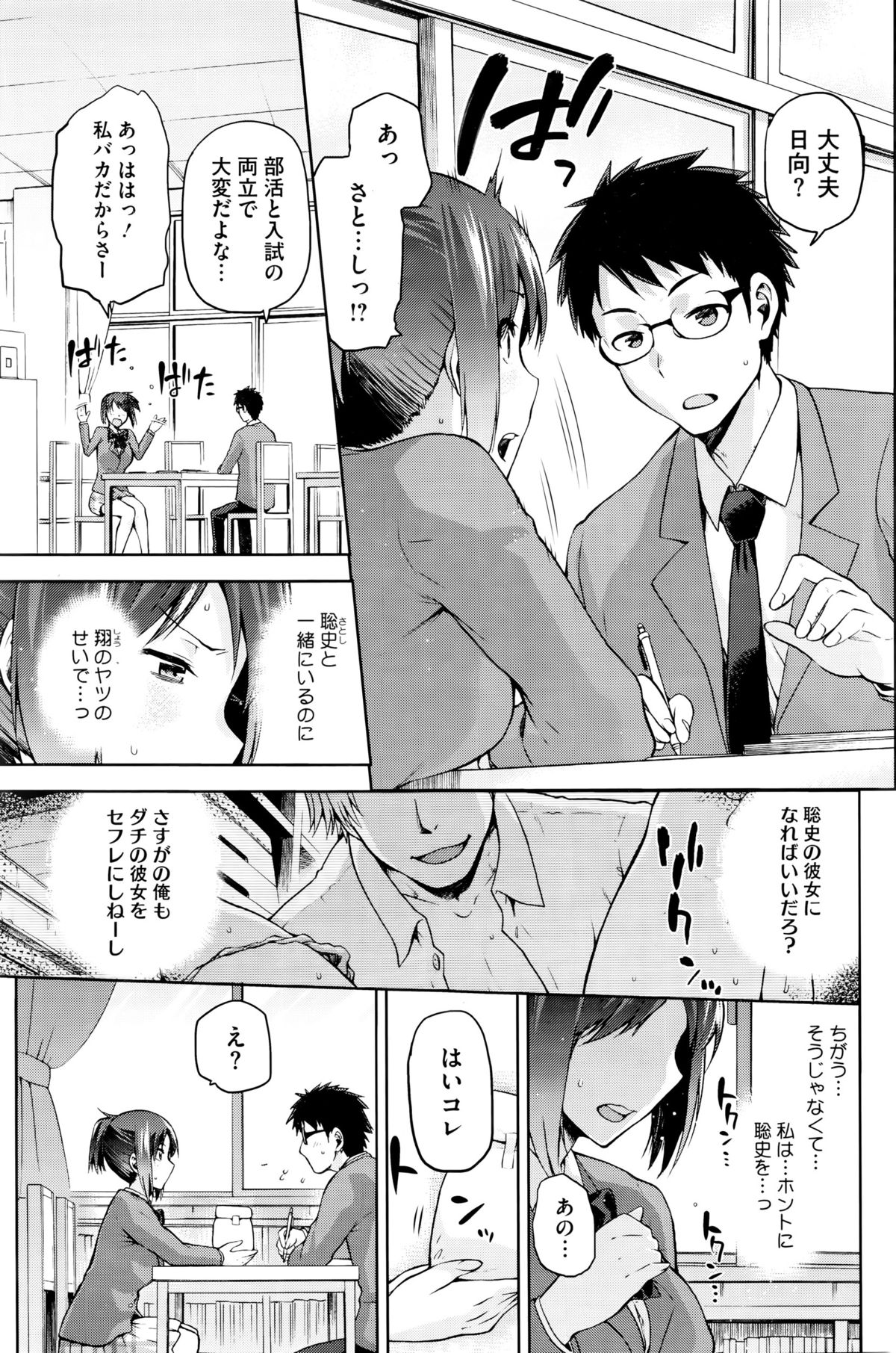 コミックホットミルク 2016年1月号