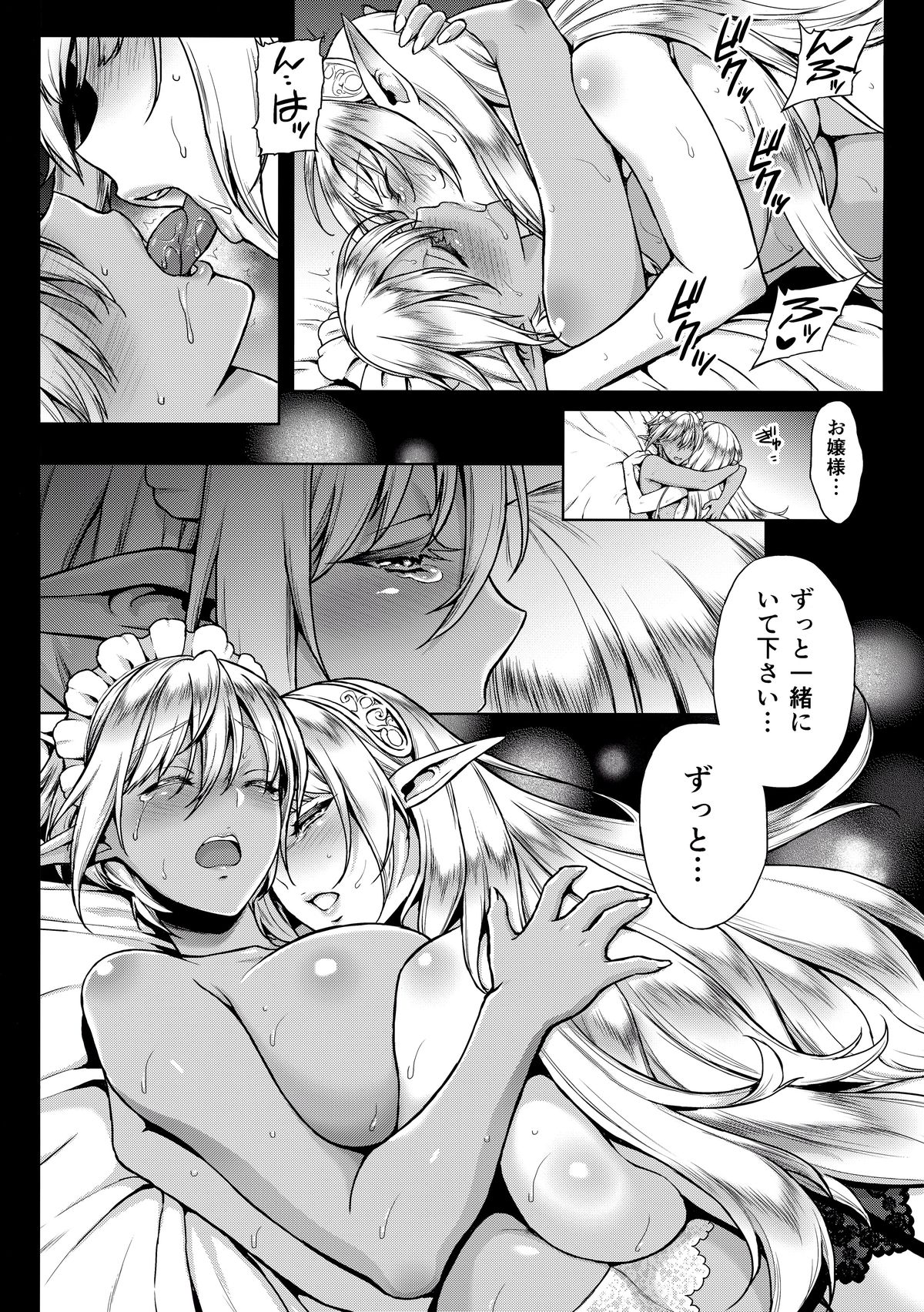 (C89) [H.B.A (うさぎなごむ)] 愛淫れて -アイミダレテ-