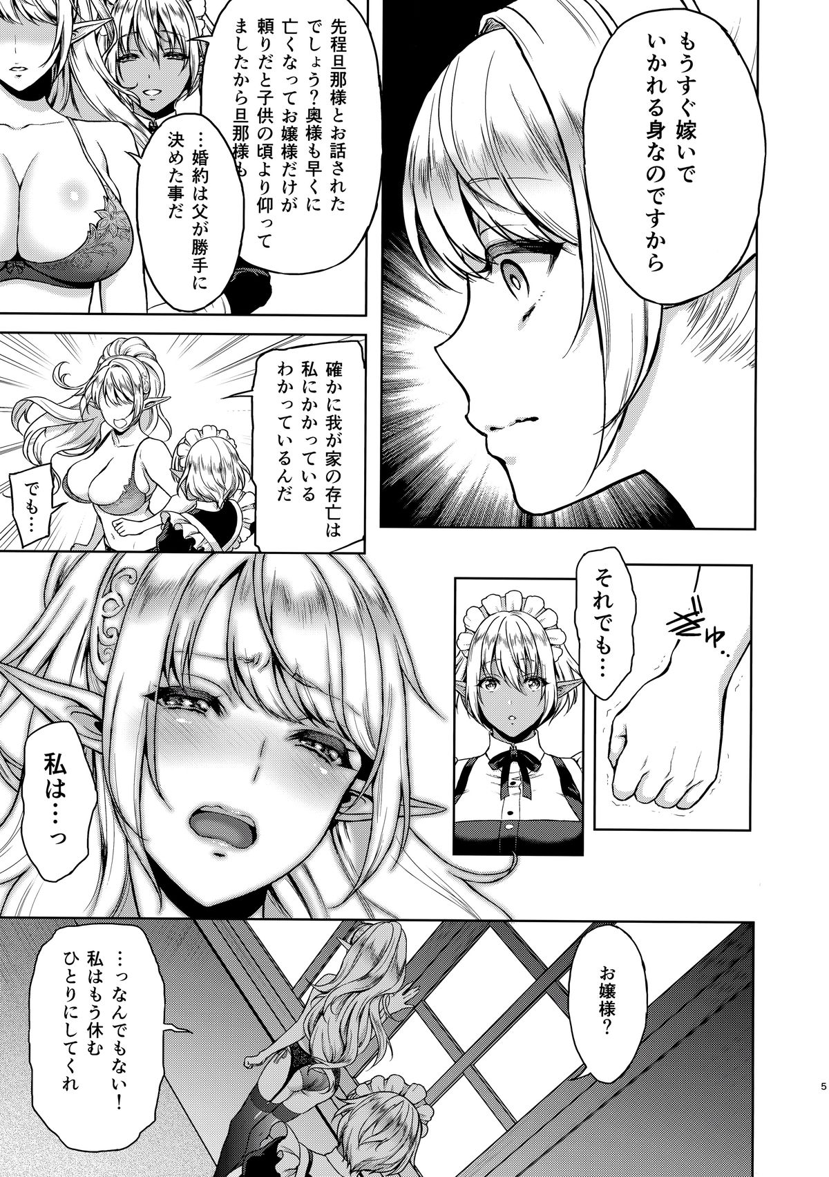 (C89) [H.B.A (うさぎなごむ)] 愛淫れて -アイミダレテ-