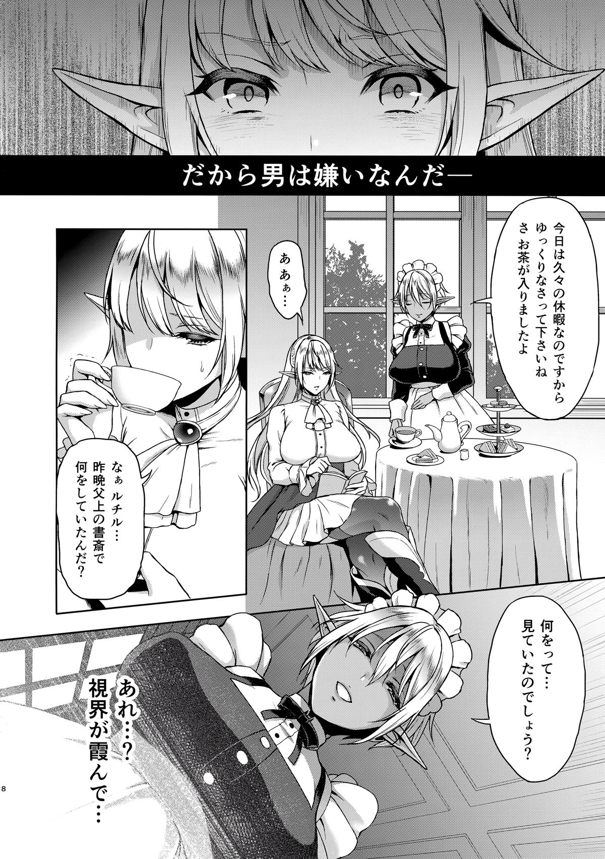 (C89) [H.B.A (うさぎなごむ)] 愛淫れて -アイミダレテ-