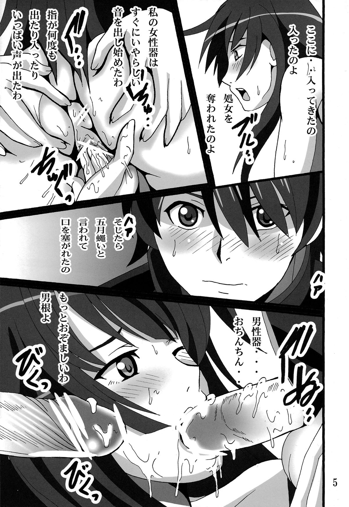 (サンクリ45) [塩屋 (塩屋舞子)] ひたぎ蟹語 (化物語)