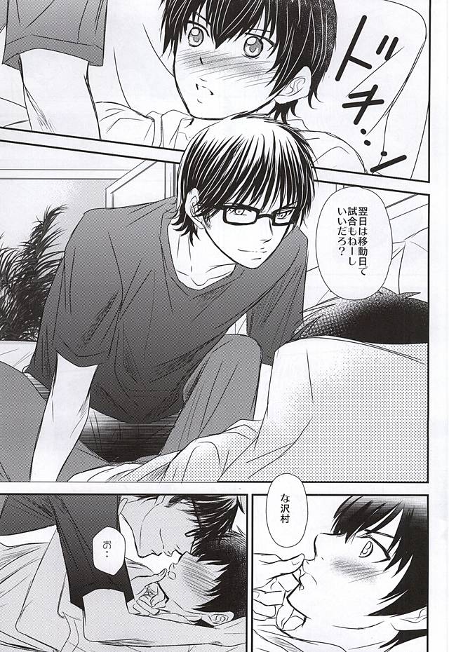 (アバレンボーS!) [アイシング (ぽん)] はぴばは彼ユニで (ダイヤのA)
