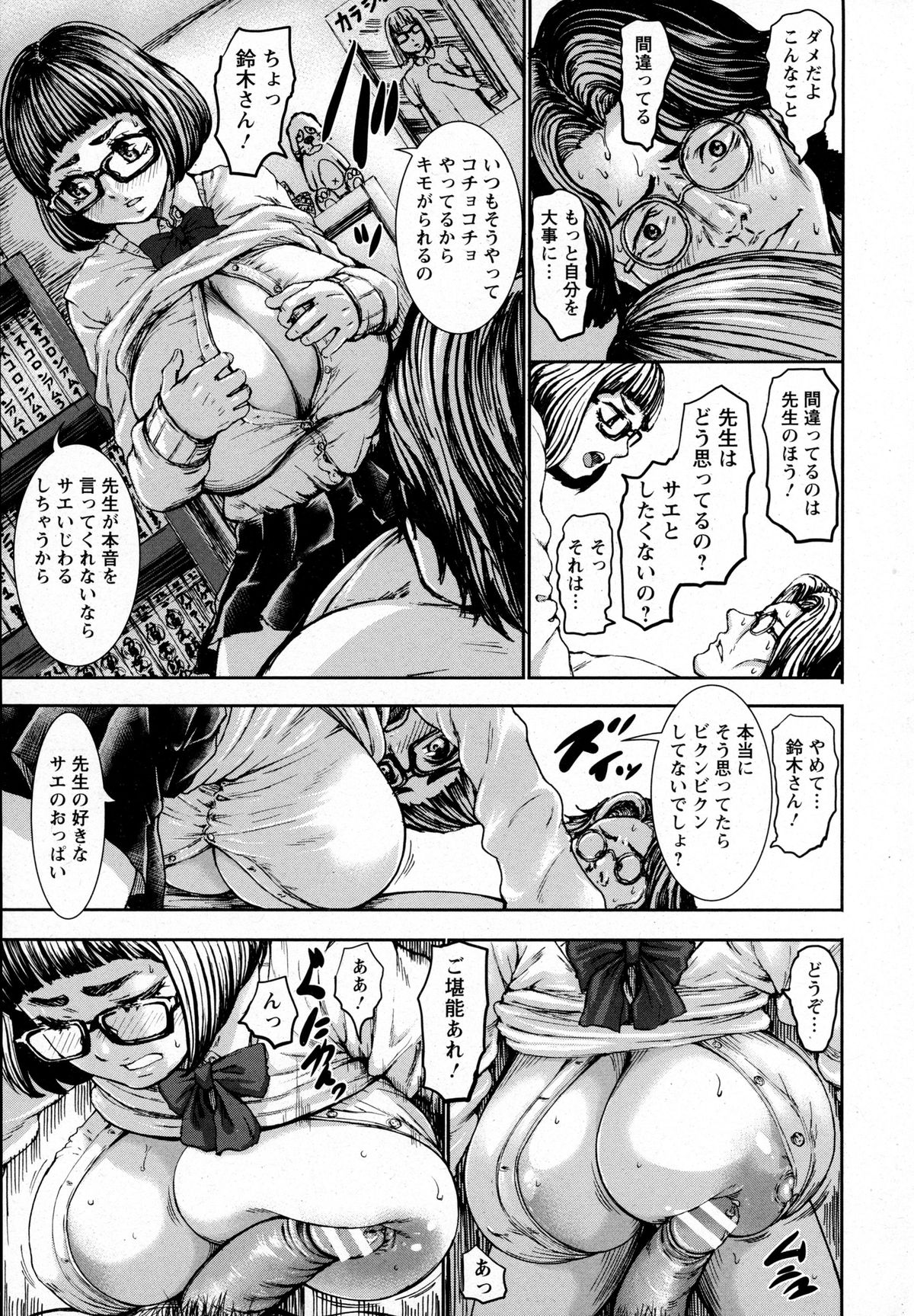 ANGEL 倶楽部 2016年1月号