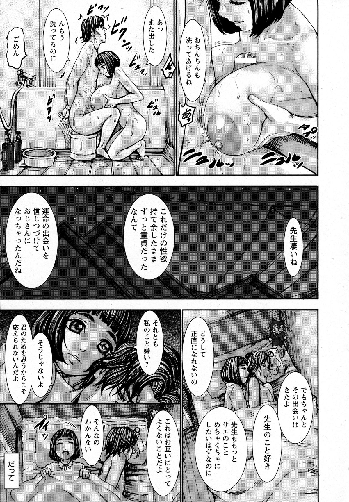 ANGEL 倶楽部 2016年1月号