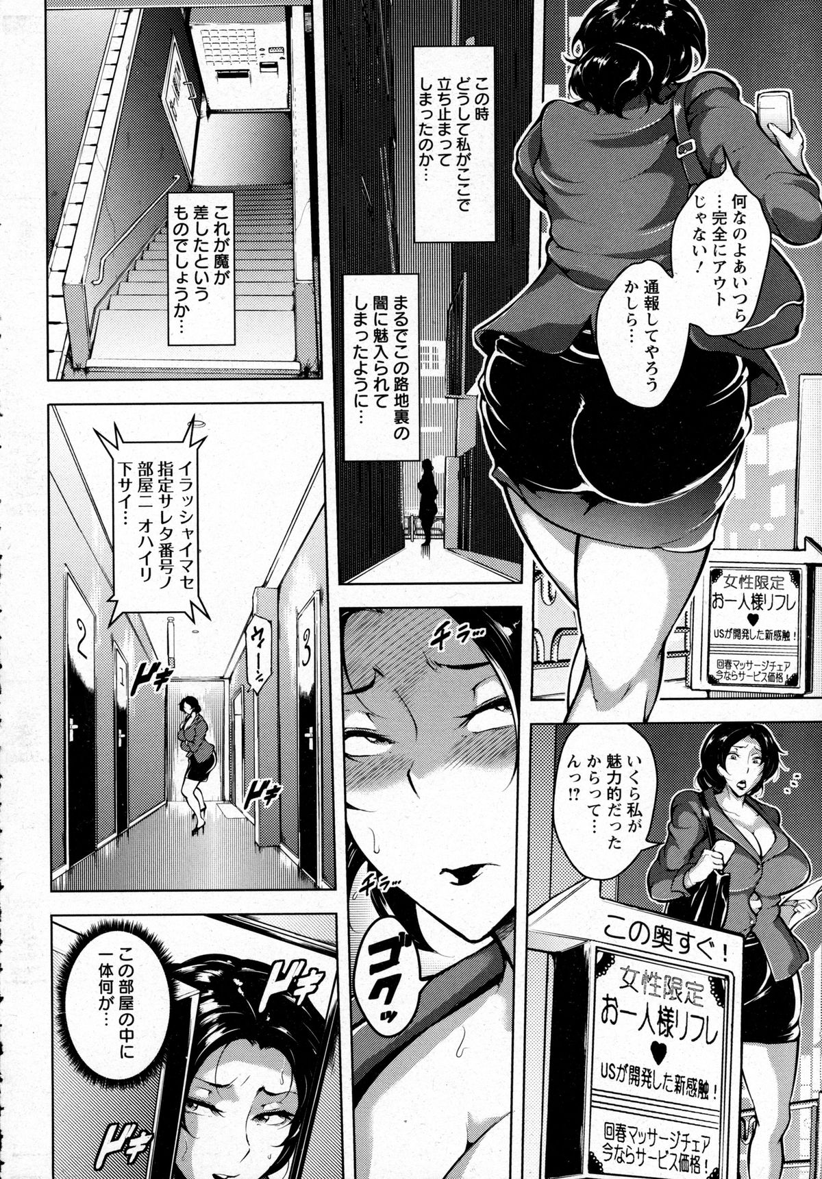 ANGEL 倶楽部 2016年1月号