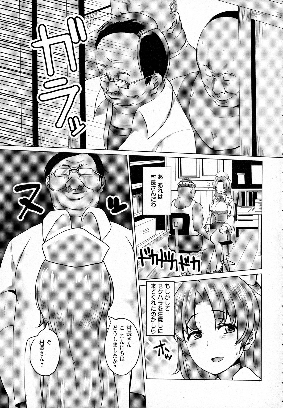 ANGEL 倶楽部 2016年1月号