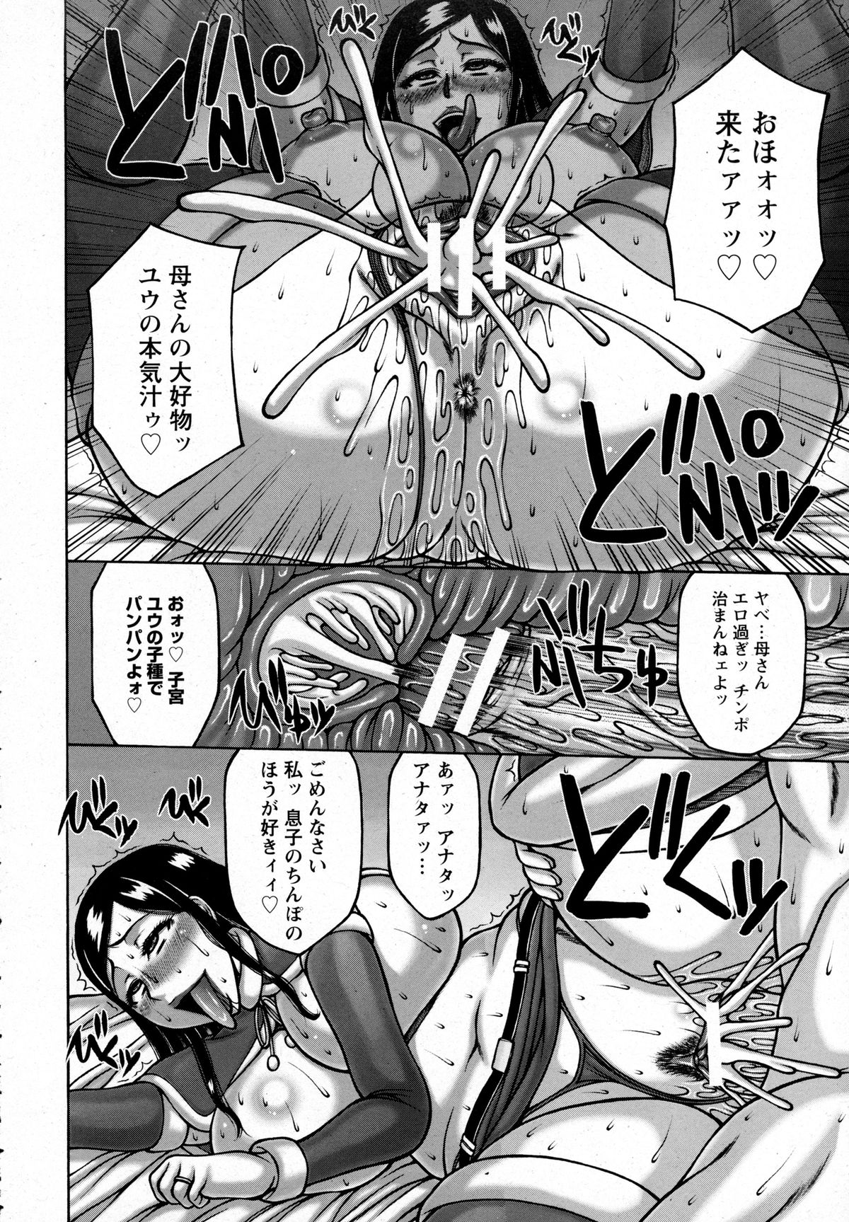 ANGEL 倶楽部 2016年1月号